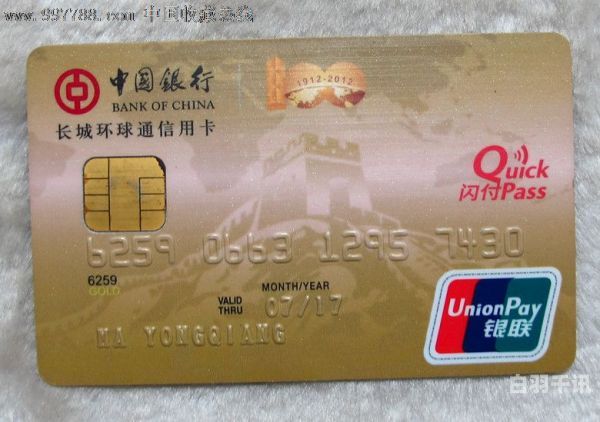 上海中银通消费卡回收（上海中银通消费卡回收多少钱）
