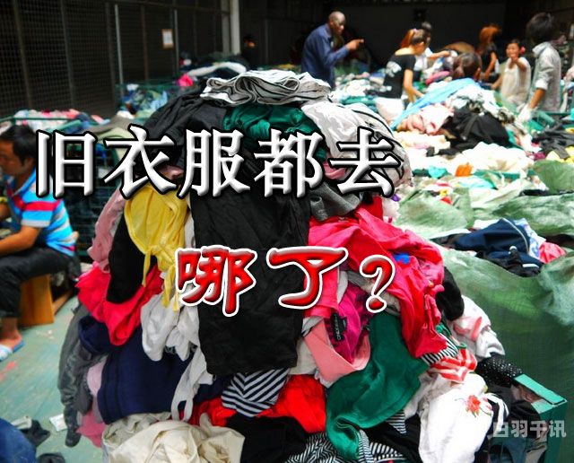 北京旧棉被旧衣服回收厂家（北京收购旧衣服）