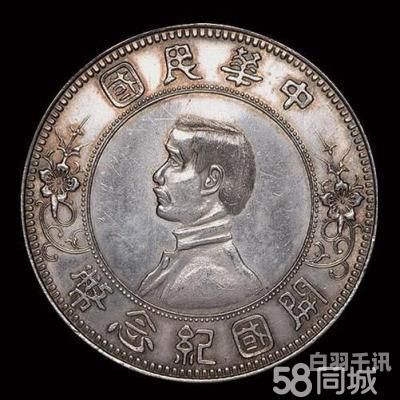 南京回收银币中心（南京旧币回收市场在哪）