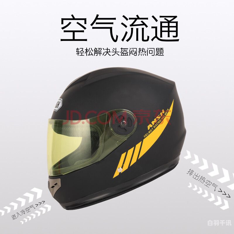 重庆回收摩托车头盔交易平台（重庆回收摩托车头盔交易平台电话）