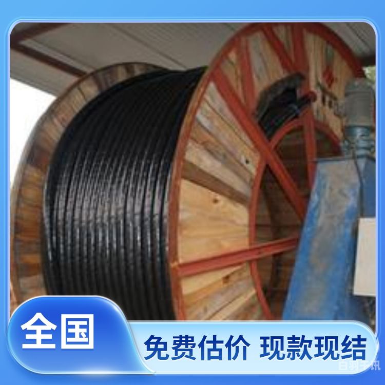 桂林电力电缆回收厂家电话（桂林电缆总厂电话）