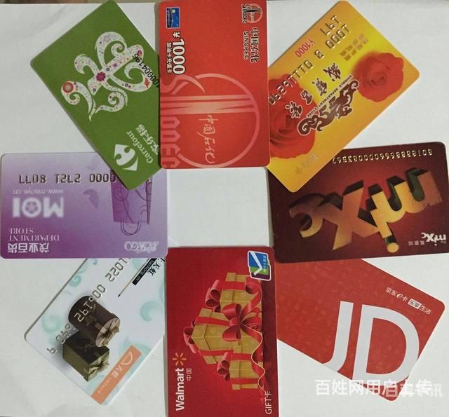 嘉定上海礼品卡回收（上海回收购物卡）
